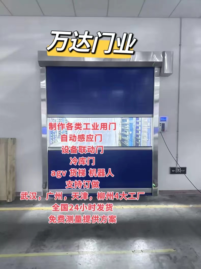 徐汇货梯联动PVC快速门