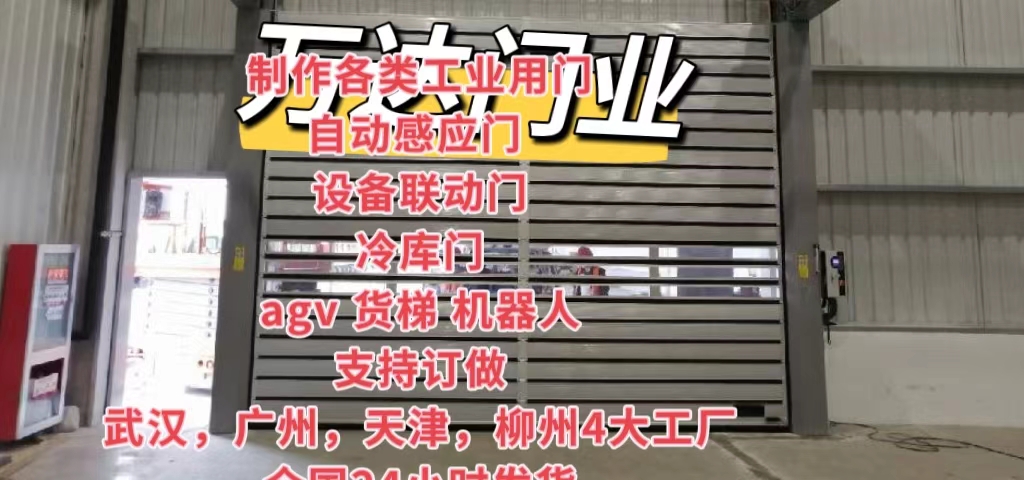 徐汇防爆电动卷帘门（镀锌）